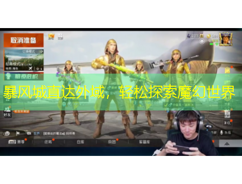 暴風城直達外域，輕松探索魔幻世界