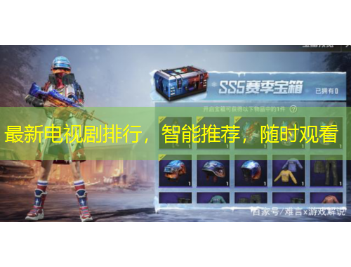 最新電視劇排行，智能推薦，隨時觀看