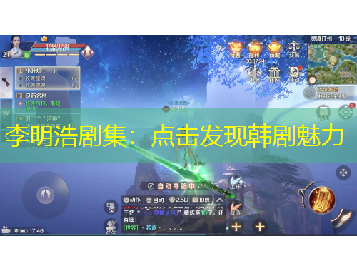 李明浩劇集：點(diǎn)擊發(fā)現(xiàn)韓劇魅力