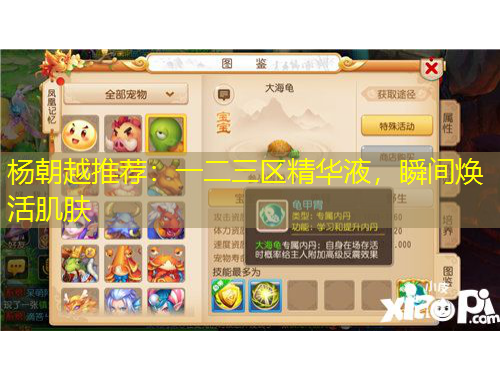 楊朝越推薦：一二三區(qū)精華液，瞬間煥活肌膚