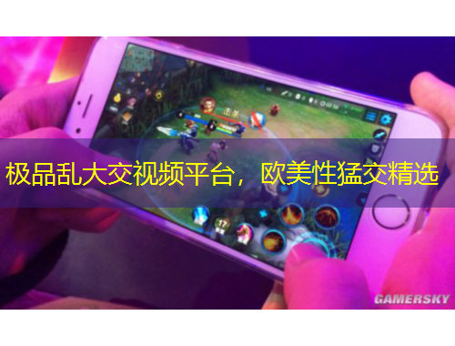 極品亂大交視頻平臺，歐美性猛交精選