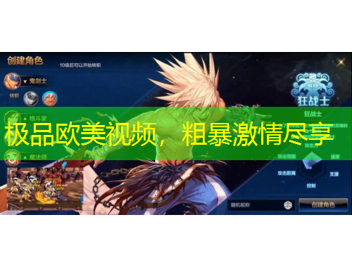 極品歐美視頻，粗暴激情盡享