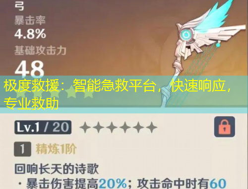 極度救援：智能急救平臺，快速響應(yīng)，專業(yè)救助