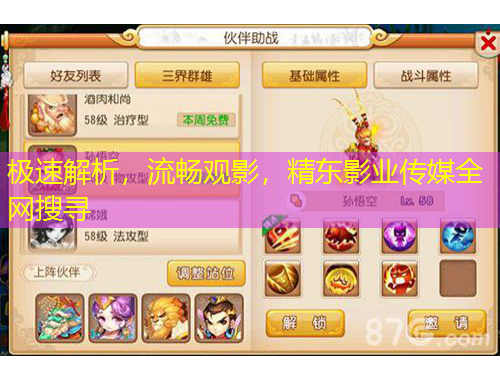 極速解析，流暢觀影，精東影業(yè)傳媒全網(wǎng)搜尋