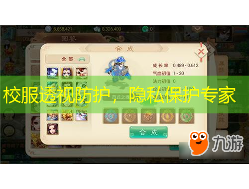 校服透視防護，隱私保護專家