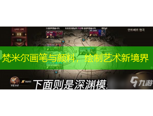 梵米爾畫筆與顏料，繪制藝術(shù)新境界