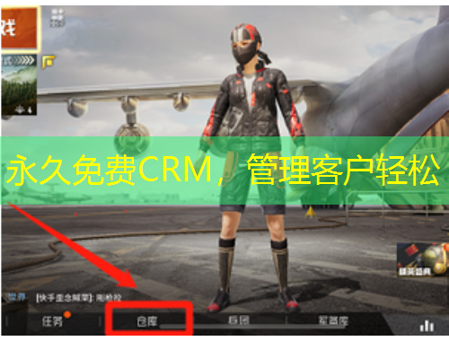 永久免費CRM，管理客戶輕松