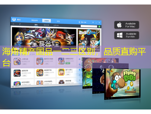 海角精產(chǎn)國品一二三區(qū)別，品質(zhì)直購平臺