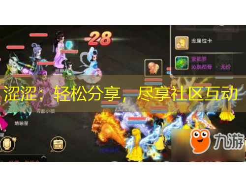 澀澀：輕松分享，盡享社區(qū)互動