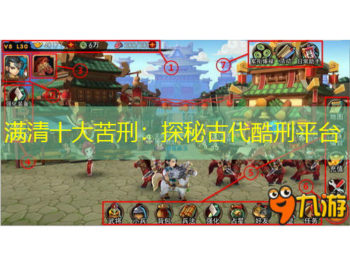 滿清十大苦刑：探秘古代酷刑平臺(tái)