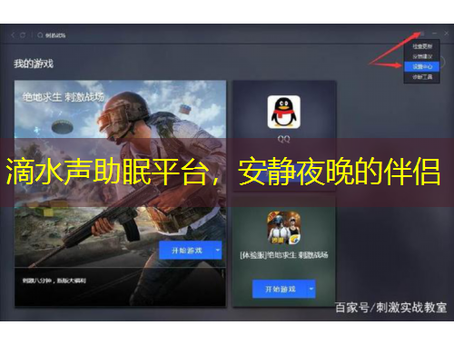 滴水聲助眠平臺，安靜夜晚的伴侶