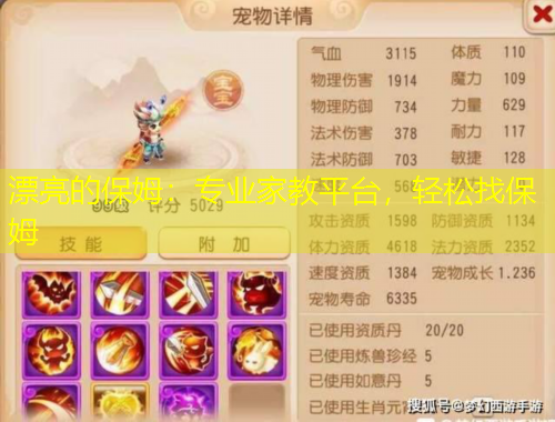 漂亮的保姆：專業(yè)家教平臺，輕松找保姆