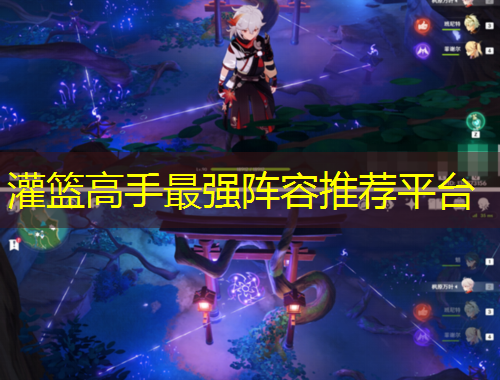 灌籃高手最強陣容推薦平臺