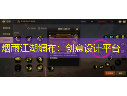 煙雨江湖綢布：創(chuàng)意設計平臺