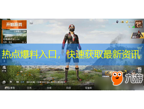 熱點(diǎn)爆料入口，快速獲取最新資訊