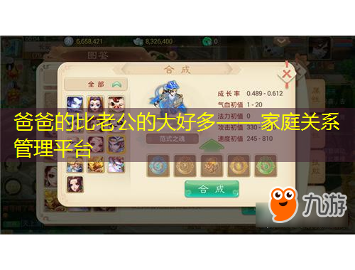 爸爸的比老公的大好多——家庭關(guān)系管理平臺