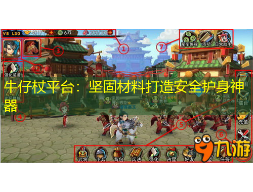 牛仔杖平臺(tái)：堅(jiān)固材料打造安全護(hù)身神器