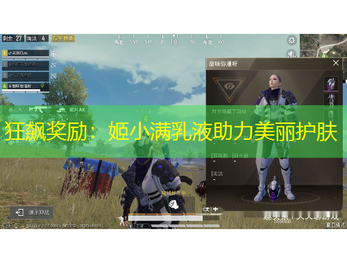 狂飆獎(jiǎng)勵(lì)：姬小滿乳液助力美麗護(hù)膚