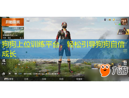 狗狗上位訓練平臺，輕松引導狗狗自信成長