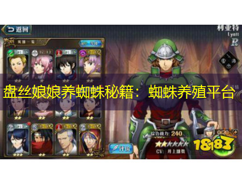 盤絲娘娘養(yǎng)蜘蛛秘籍：蜘蛛養(yǎng)殖平臺(tái)