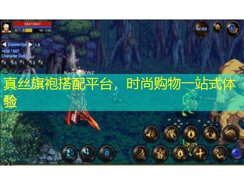 真絲旗袍搭配平臺(tái)，時(shí)尚購物一站式體驗(yàn)