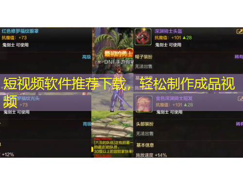 短視頻軟件推薦下載，輕松制作成品視頻