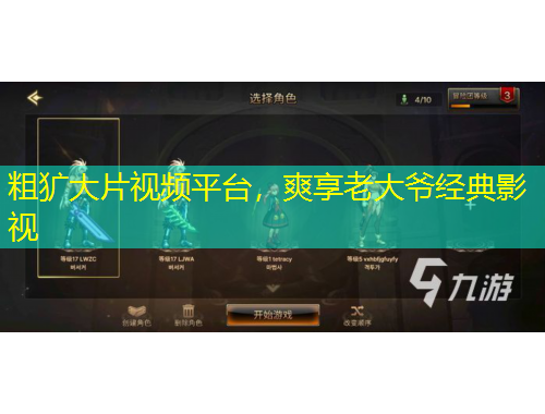 粗獷大片視頻平臺，爽享老大爺經(jīng)典影視