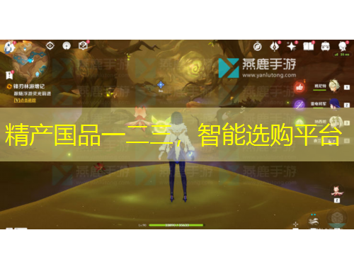 精產(chǎn)國品一二三，智能選購平臺