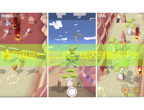 精產(chǎn)國品一二二線三線區(qū)別查詢平臺