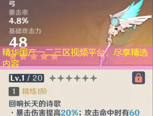 精華國(guó)產(chǎn)一二三區(qū)視頻平臺(tái)，盡享精選內(nèi)容