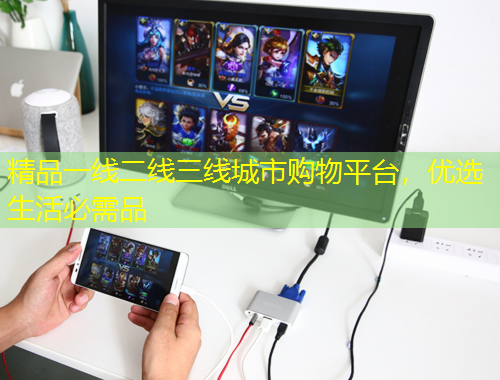 精品一線二線三線城市購物平臺，優(yōu)選生活必需品