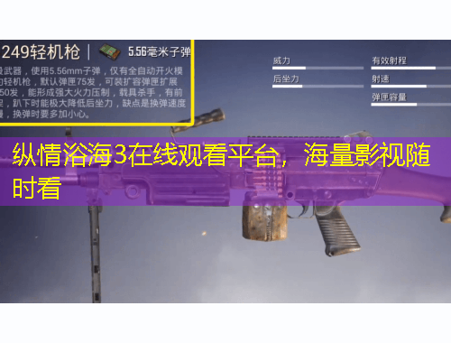 縱情浴海3在線觀看平臺，海量影視隨時看