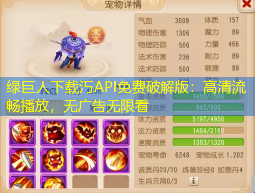 綠巨人下載汅API免費(fèi)破解版：高清流暢播放，無廣告無限看