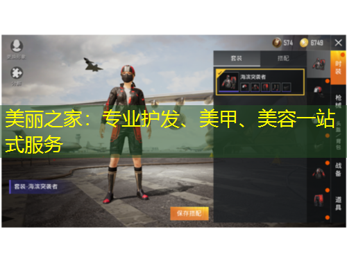 美麗之家：專(zhuān)業(yè)護(hù)發(fā)、美甲、美容一站式服務(wù)