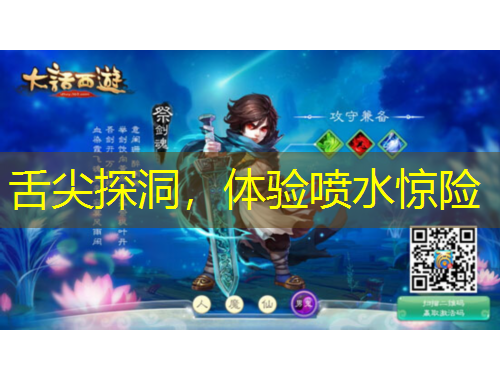 舌尖探洞，體驗(yàn)噴水驚險(xiǎn)