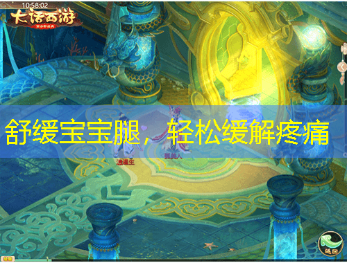 舒緩寶寶腿，輕松緩解疼痛