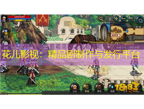 花兒影視：精品劇制作與發(fā)行平臺