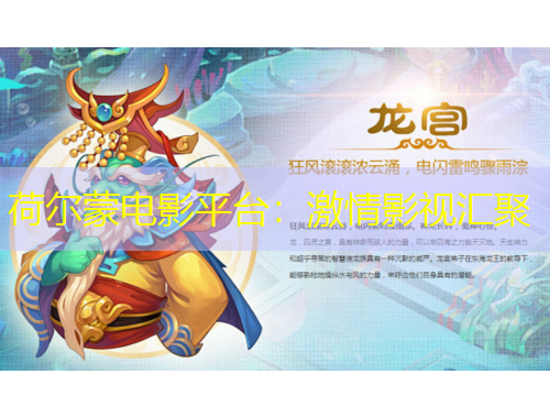 荷爾蒙電影平臺(tái)：激情影視匯聚