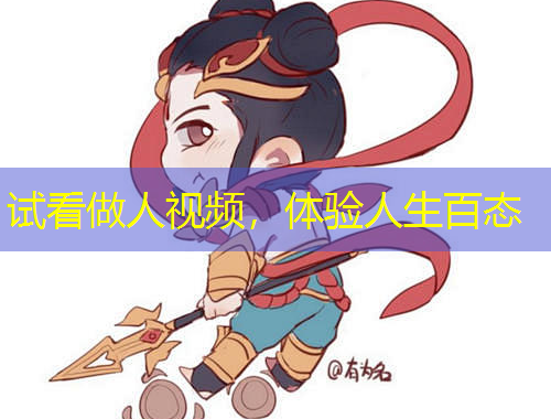 試看做人視頻，體驗人生百態(tài)