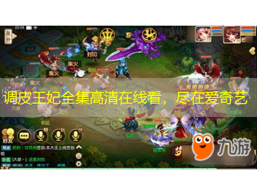 調(diào)皮王妃全集高清在線看，盡在愛奇藝