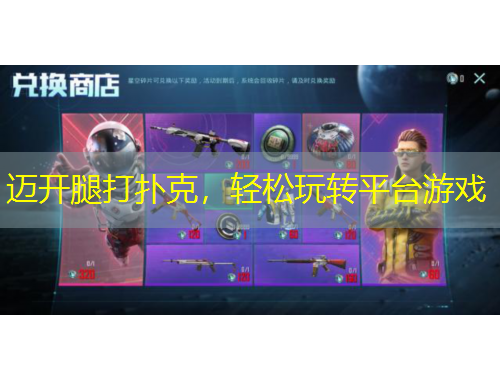 邁開(kāi)腿打撲克，輕松玩轉(zhuǎn)平臺(tái)游戲