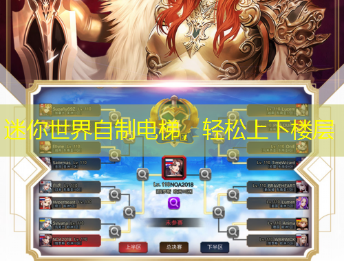 迷你世界自制電梯，輕松上下樓層