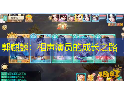 郭麒麟：相聲演員的成長(zhǎng)之路