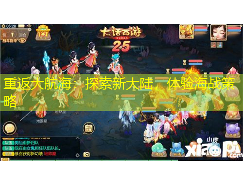 重返大航海：探索新大陸，體驗海戰(zhàn)策略