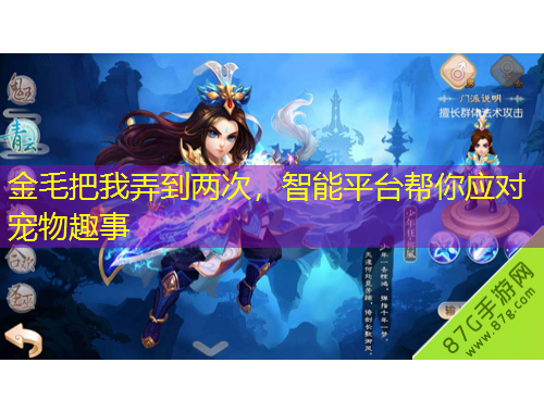 金毛把我弄到兩次，智能平臺(tái)幫你應(yīng)對(duì)寵物趣事