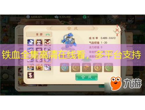 鐵血全集高清在線看，多平臺(tái)支持