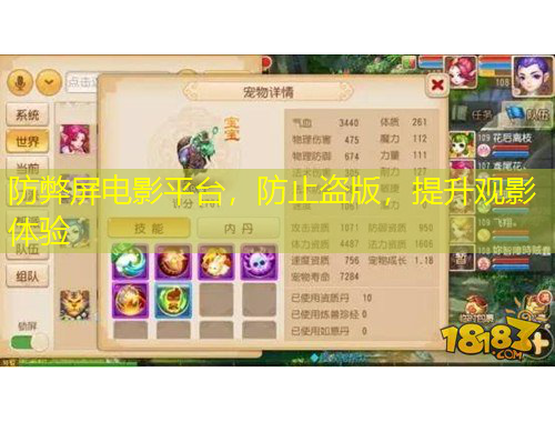 防弊屏電影平臺，防止盜版，提升觀影體驗