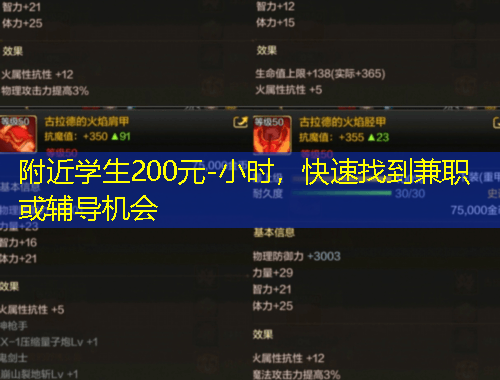 附近學(xué)生200元-小時(shí)，快速找到兼職或輔導(dǎo)機(jī)會(huì)