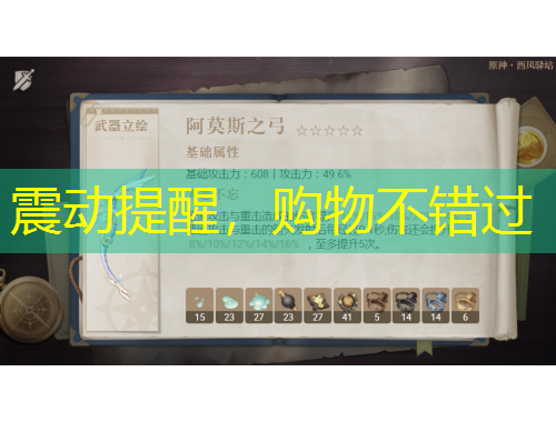 震動(dòng)提醒，購(gòu)物不錯(cuò)過(guò)