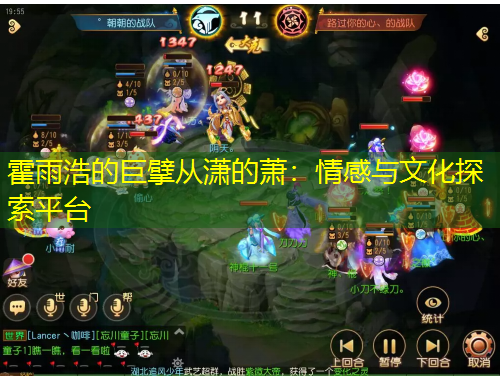 霍雨浩的巨擘從瀟的蕭：情感與文化探索平臺(tái)